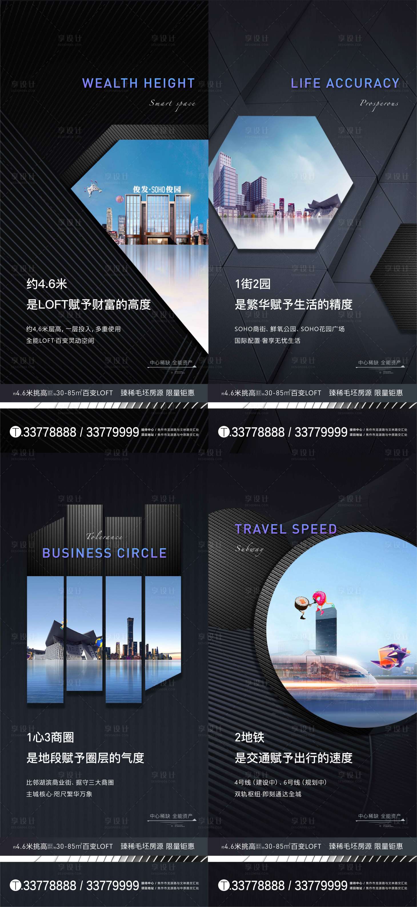 源文件下载【享设计】搜索编号：66230002731202565【房地产价值点系列微信】