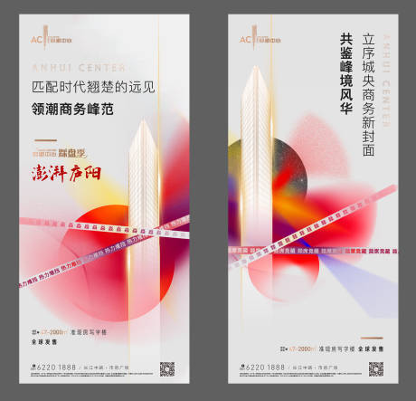 源文件下载【地产写字楼热度价值点微信】编号：30790002449009470