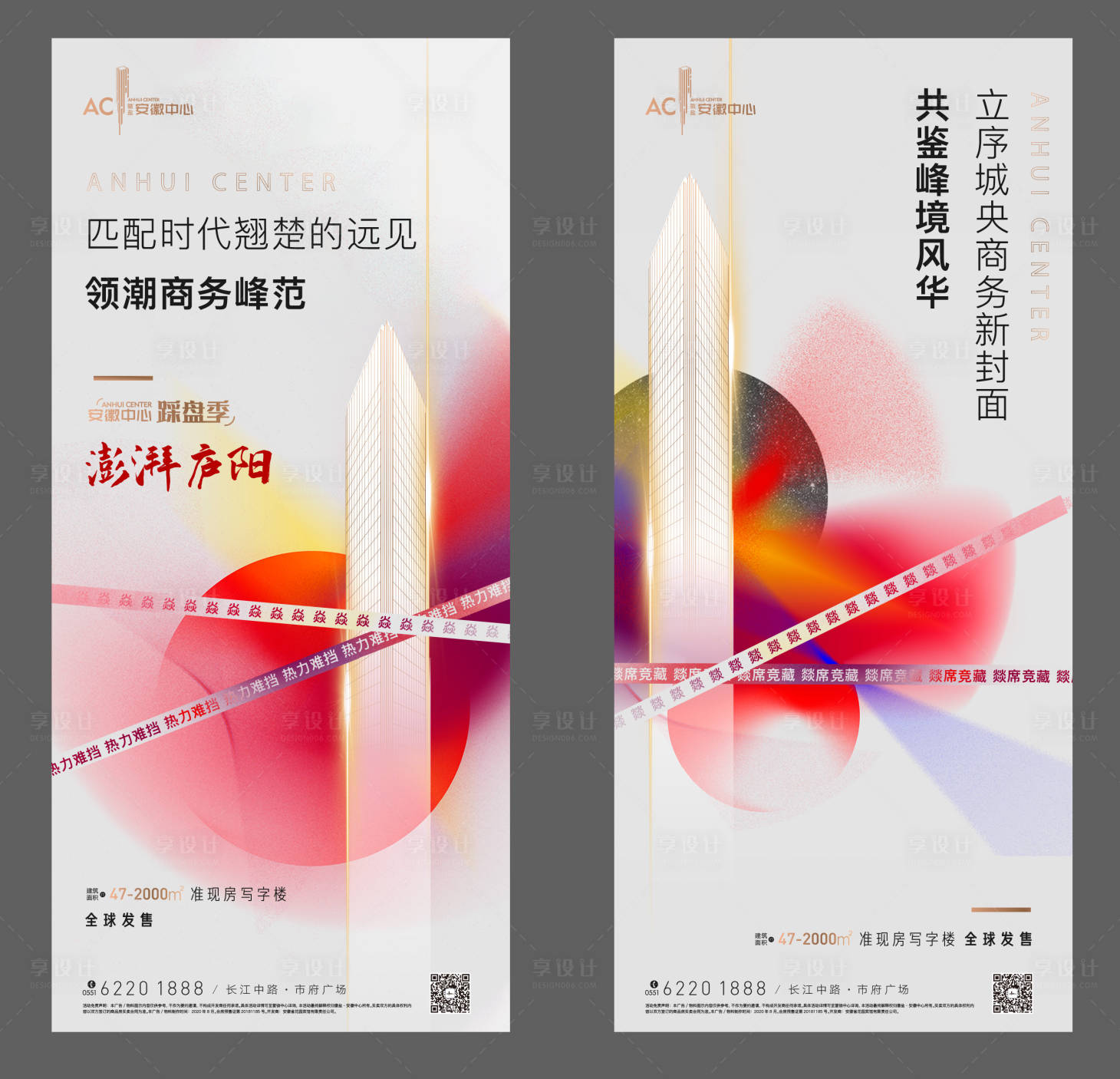 源文件下载【地产写字楼热度价值点微信】编号：30790002449009470