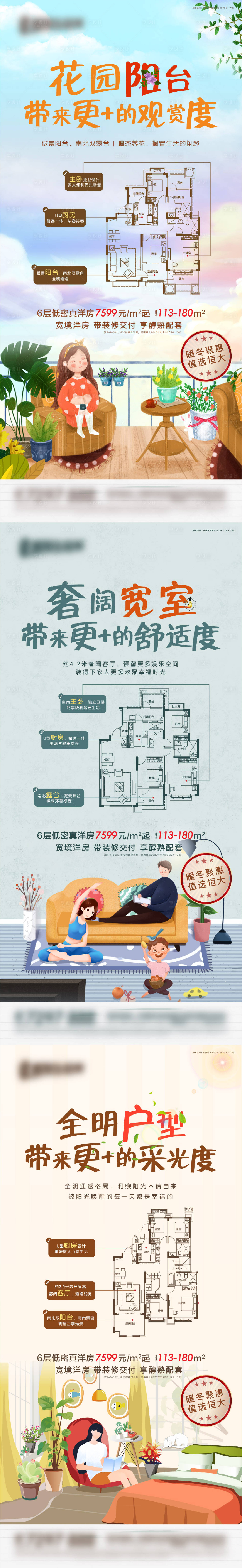 源文件下载【享设计】搜索编号：63410002715753675【洋房户型系列】