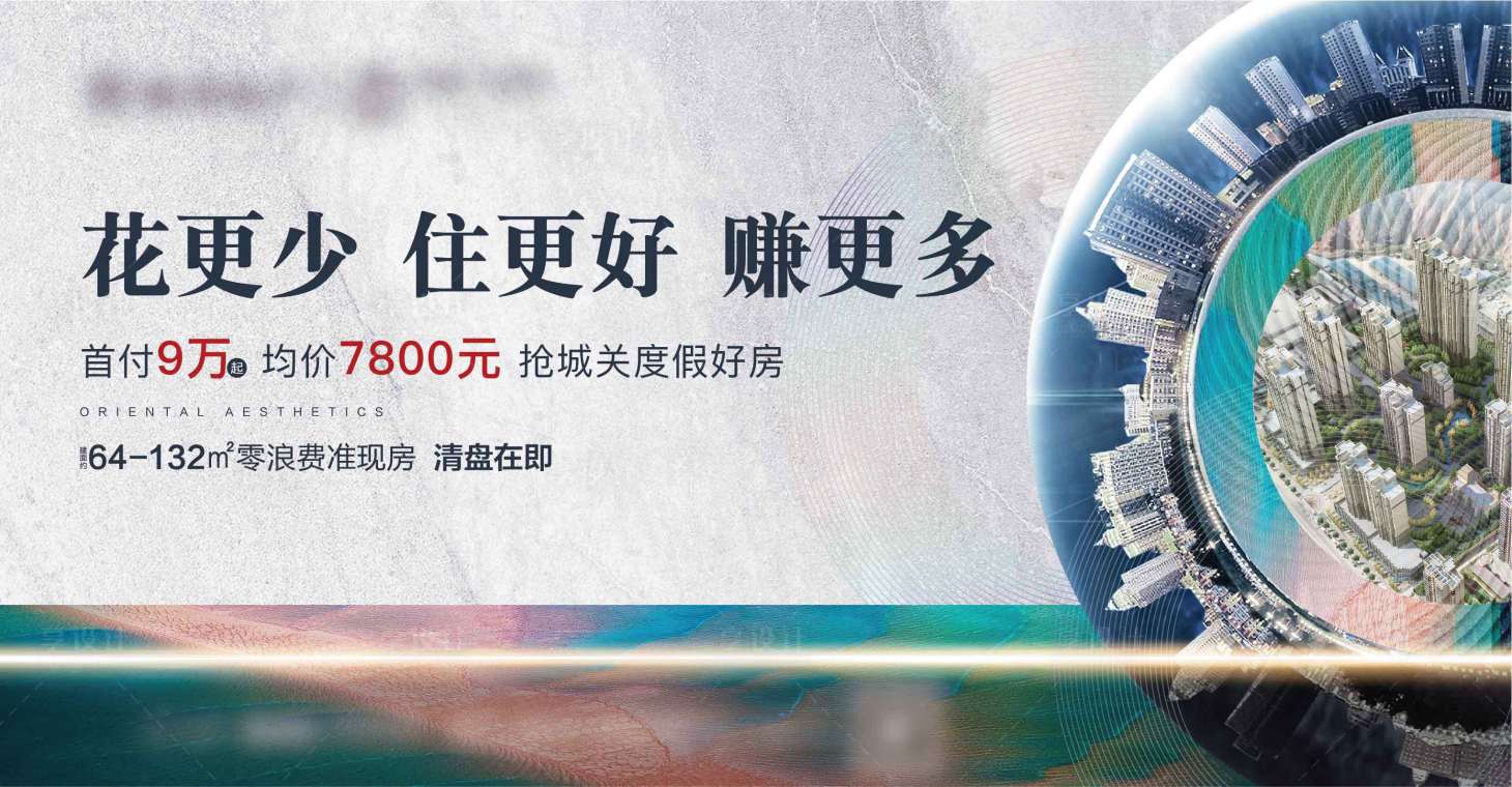 源文件下载【地产主画面展板】编号：50660002624932092