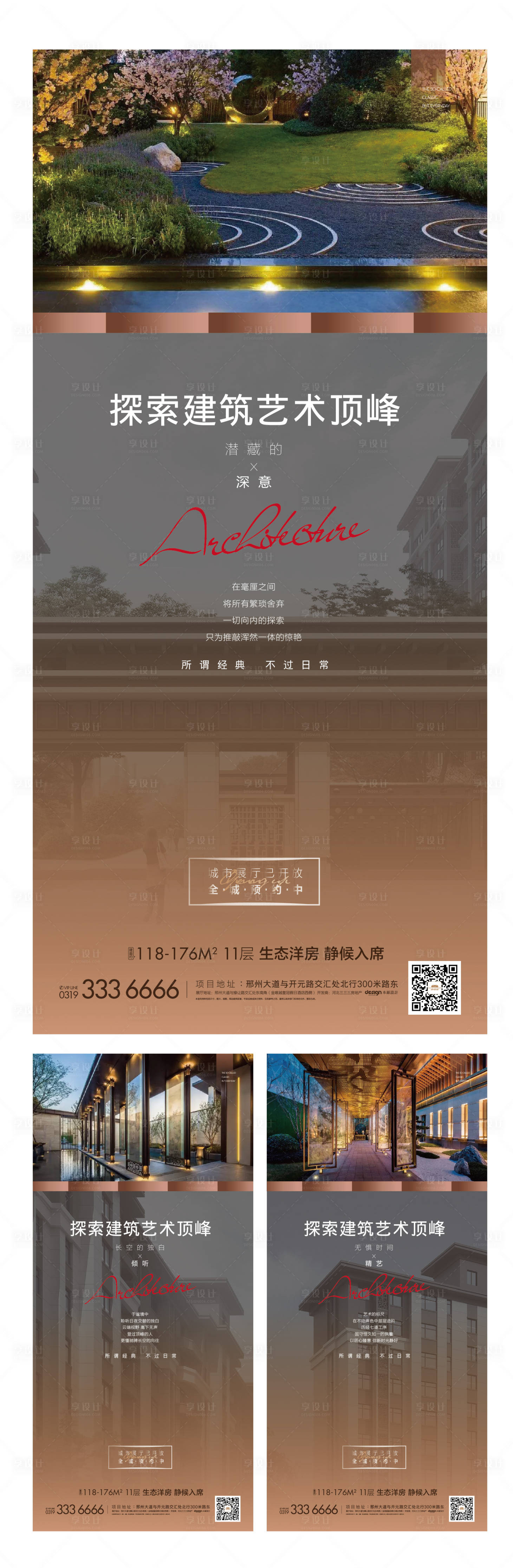 源文件下载【系列单屏】编号：94380002714589998