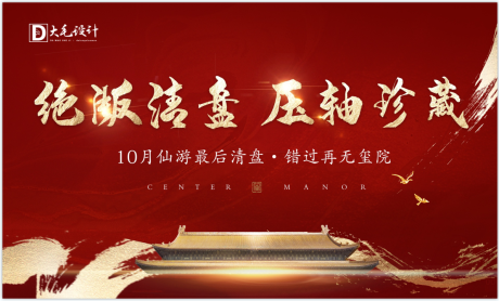 源文件下載【享設計】搜索編號：56610002560452379【紅金認籌桁架】