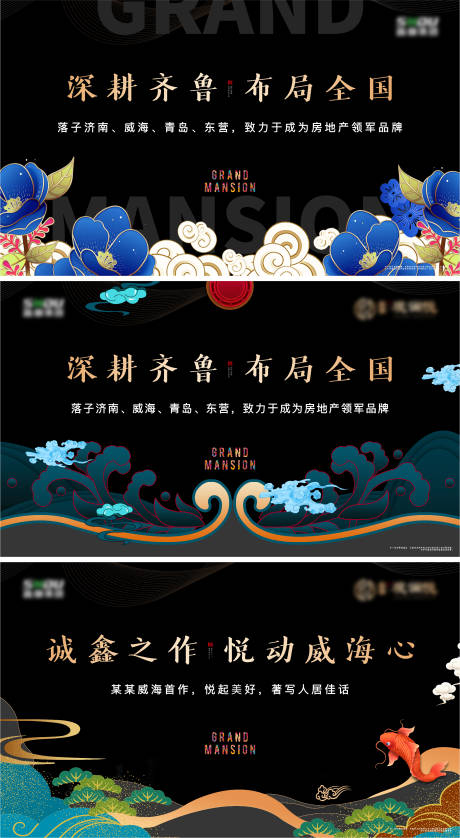 源文件下载【地产黑金国潮主视觉系列背景板】编号：46320002635935100