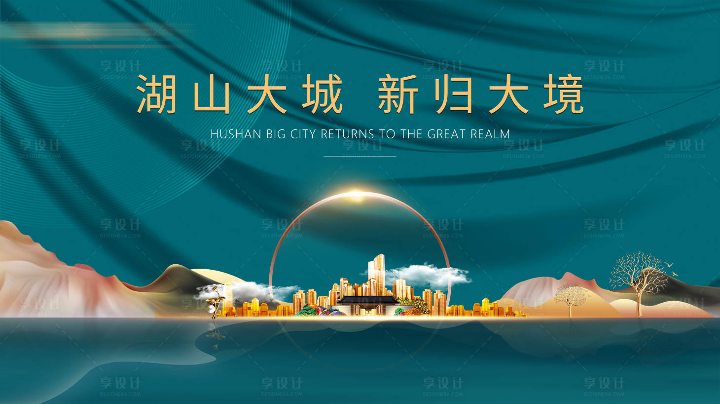 源文件下載【享設計】搜索編號：45000002720607886【地產推廣主畫面】