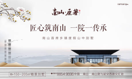 源文件下載【享設(shè)計】搜索編號：20450002608686287【房地產(chǎn)新中式主形象廣告展板】
