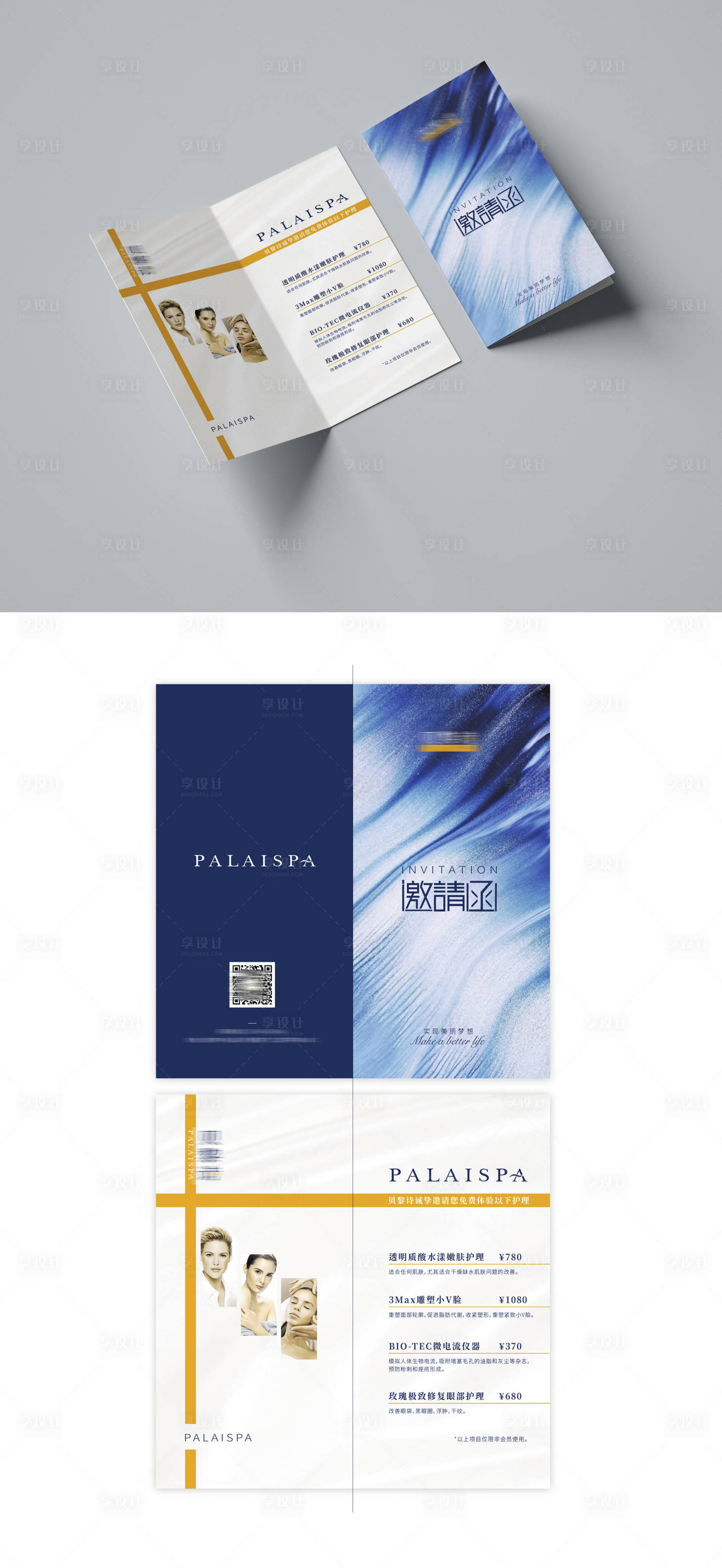 源文件下载【高端沙龙邀请函】编号：58500002671608144