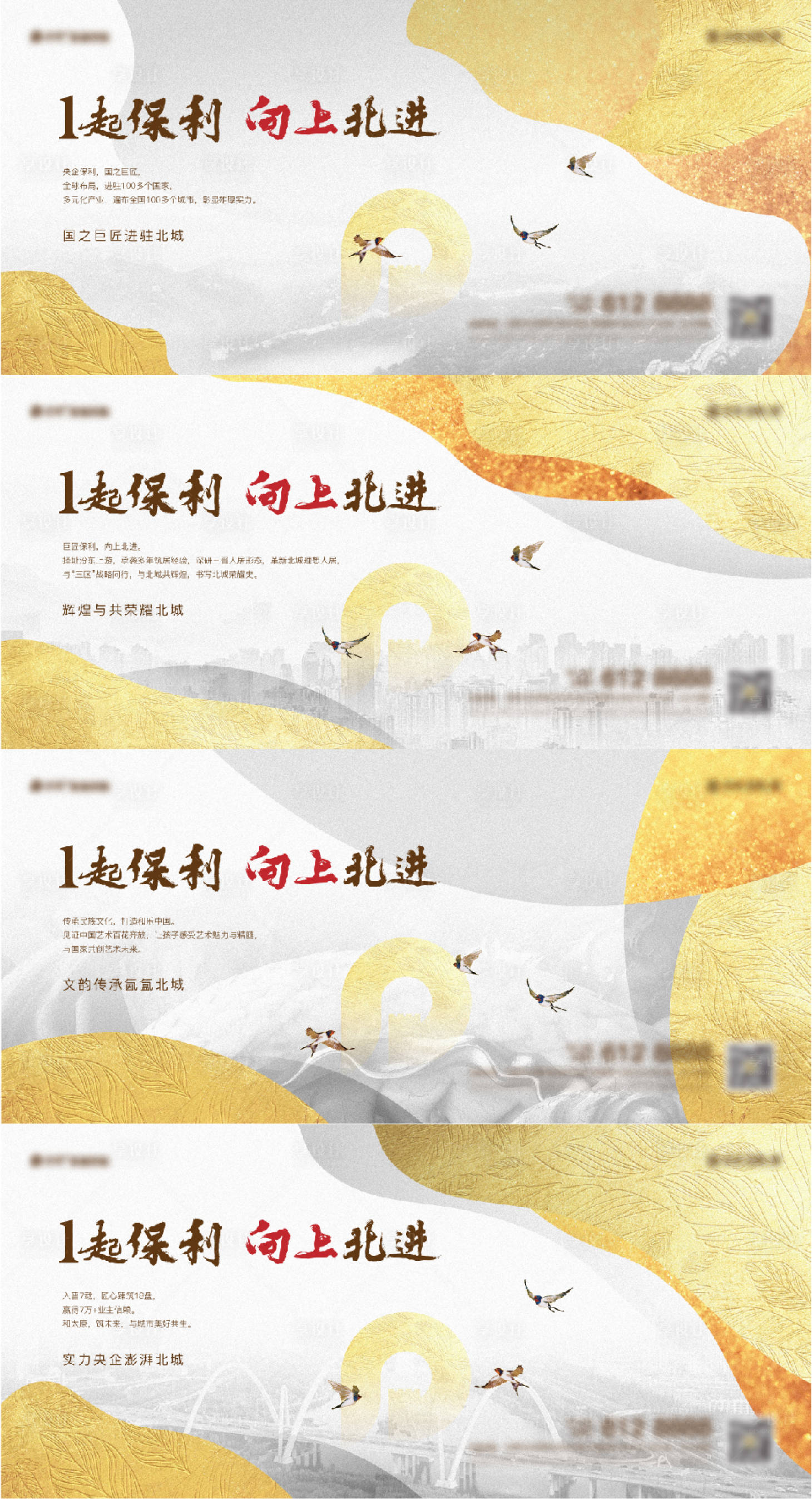 源文件下載【享設計】搜索編號：56320002577181065【澎湃向上系列】