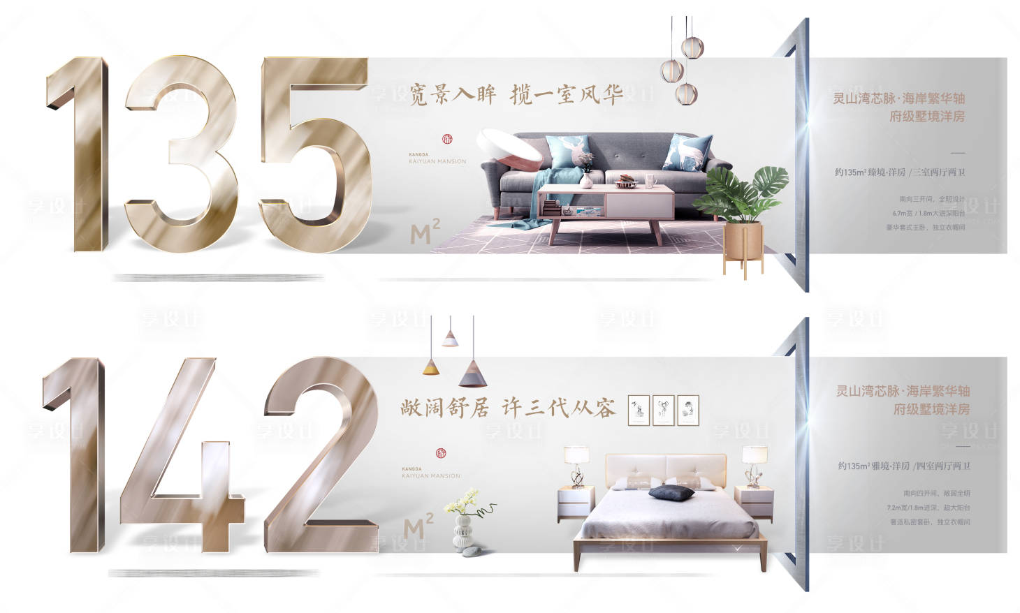 源文件下载【地产创意户型海报设计】编号：54060002652651647