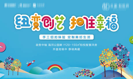 源文件下载【纽扣活动背景板】编号：12290002456585508