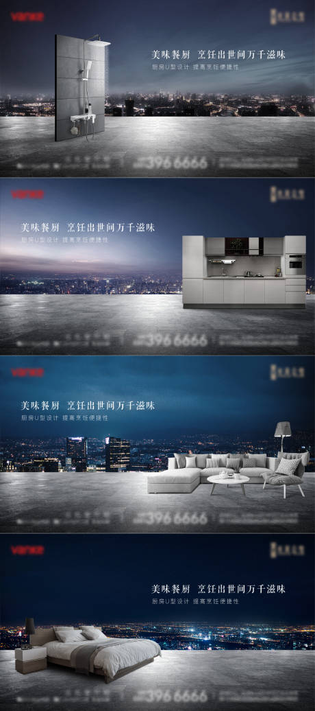 源文件下载【户型系列价值点海报】编号：42230002568609720