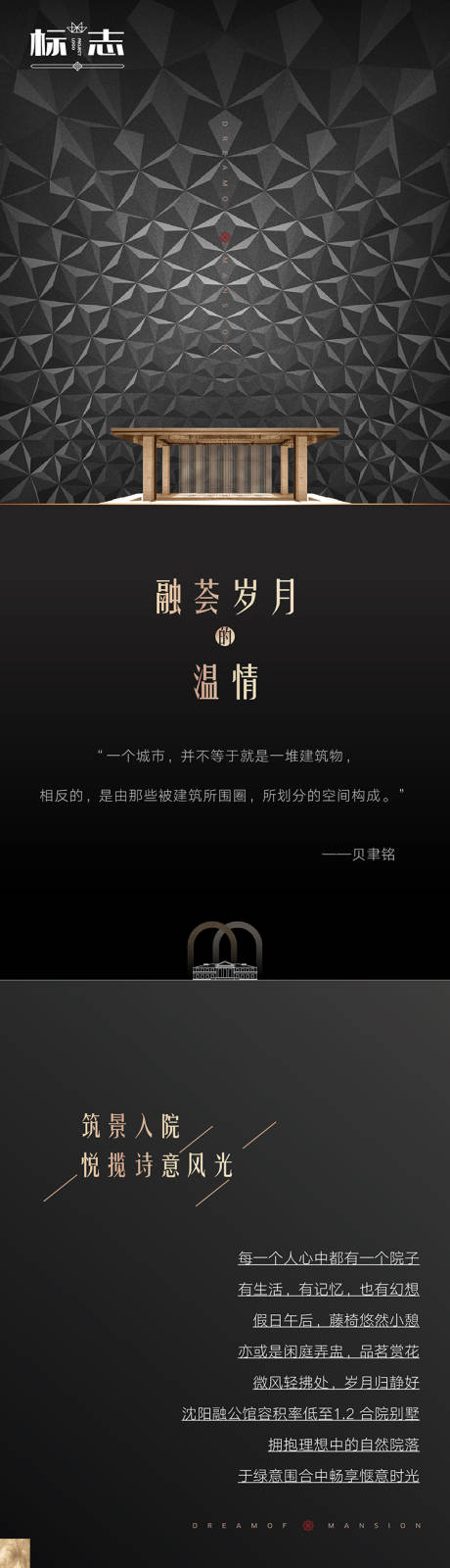 源文件下载【新中式黑金别墅大平层长图海报】编号：29610002645855218