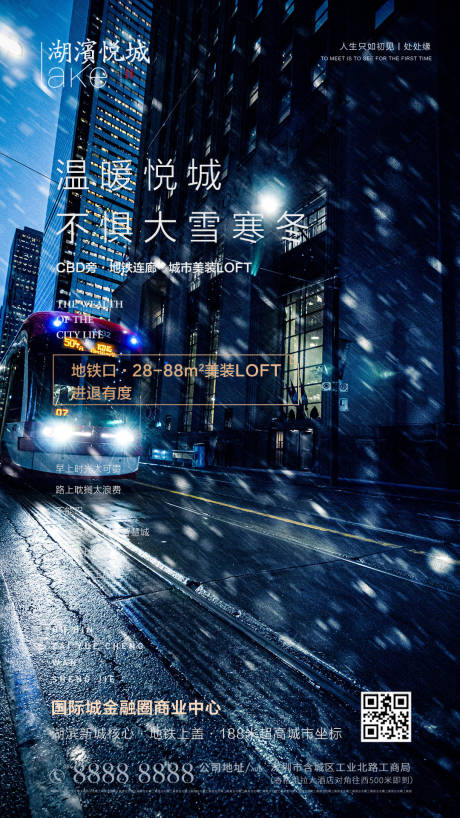源文件下载【 地产大雪节气海报】编号：76490002707798230