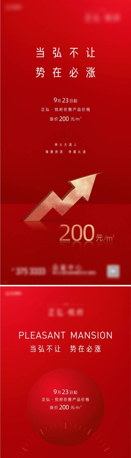 源文件下载【涨价单图】编号：20201126110843218