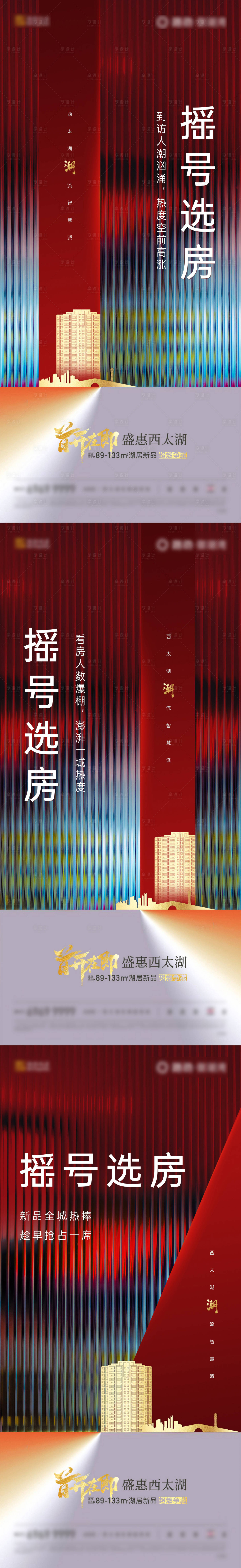 源文件下載【享設計】搜索編號：52640002432194150【搖號刷屏】