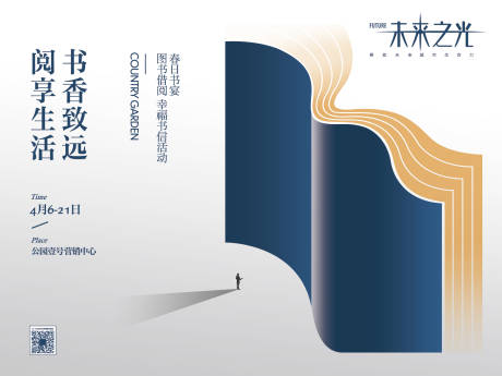 源文件下载【地产读书阅读展板（EPS用AI打开）】编号：24740002608167205
