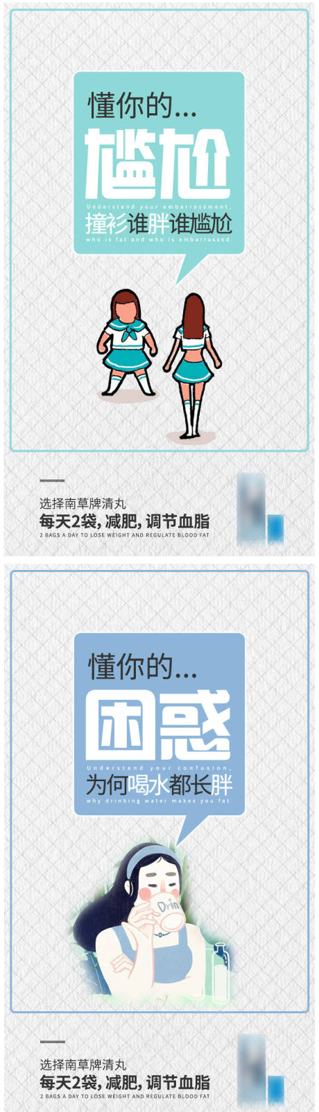 源文件下载【享设计】搜索编号：43610002592687681【减肥海报】