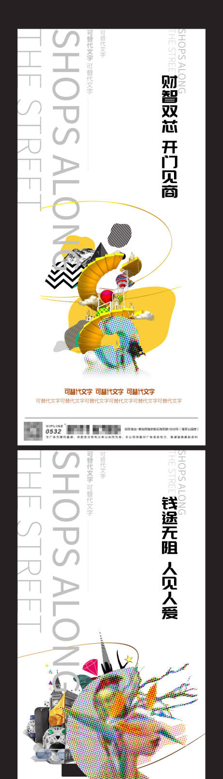 源文件下載【商鋪價值點移動端海報】編號：30690002676975296