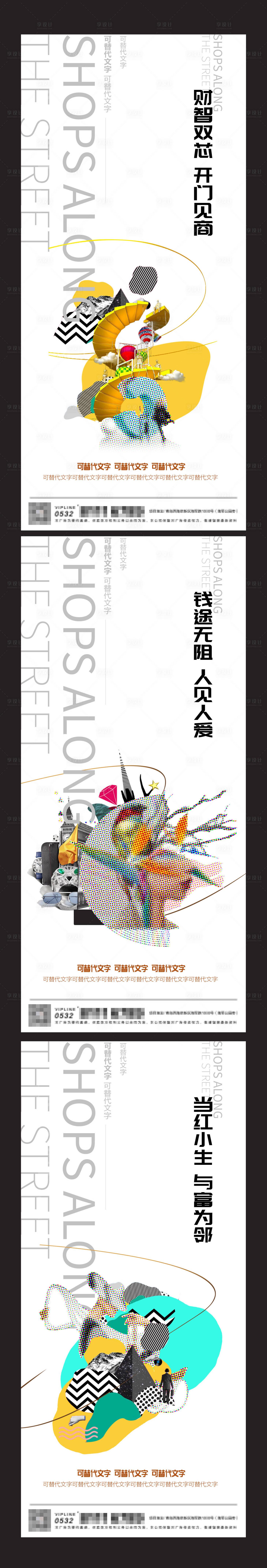源文件下載【商鋪價(jià)值點(diǎn)移動(dòng)端海報(bào)】編號(hào)：30690002676975296