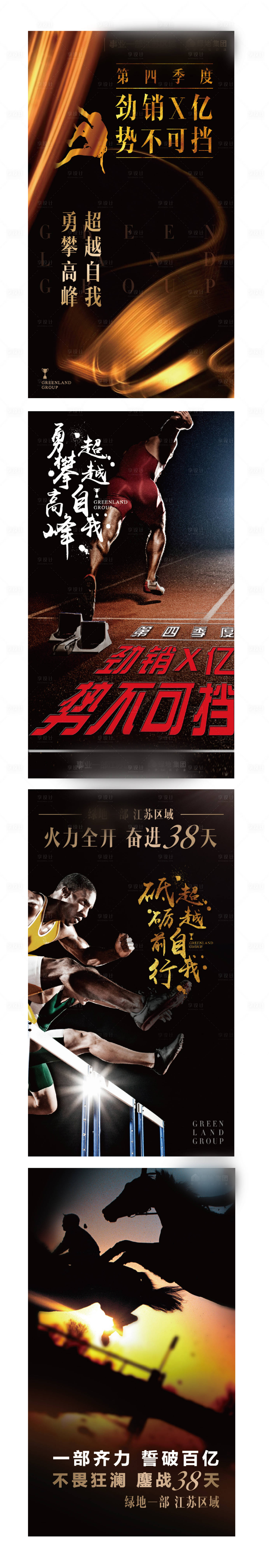 源文件下载【励志海报】编号：46910001491432963