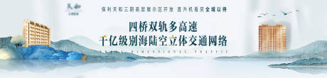 源文件下载【地产banner】编号：20201106141135103