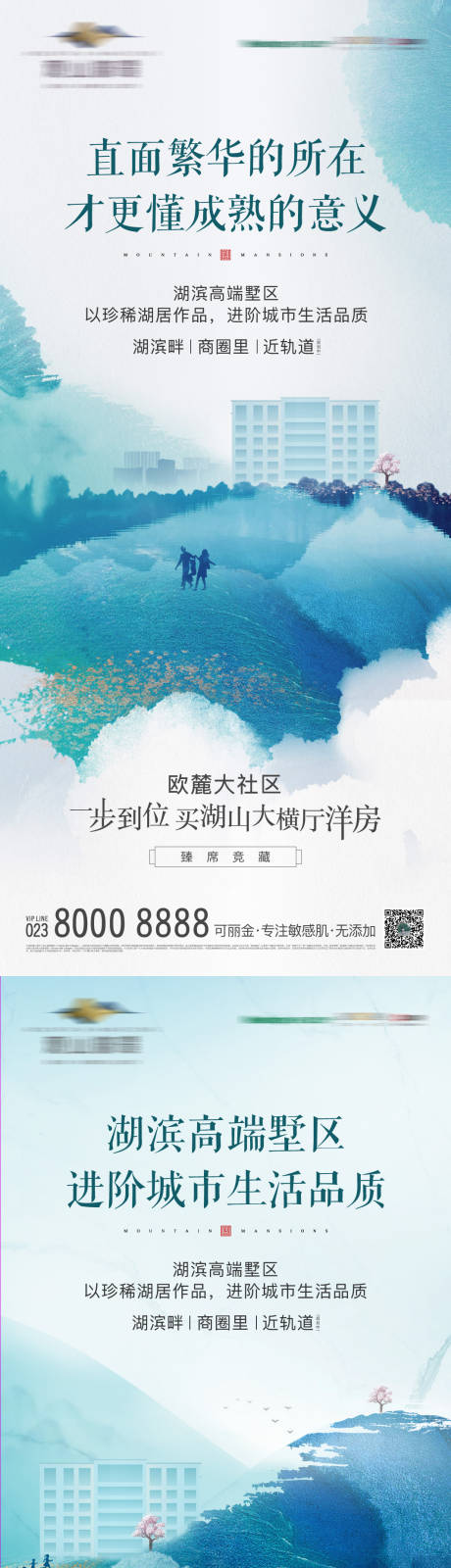 源文件下载【地产湖景价值点海报系列】编号：48850002535145734