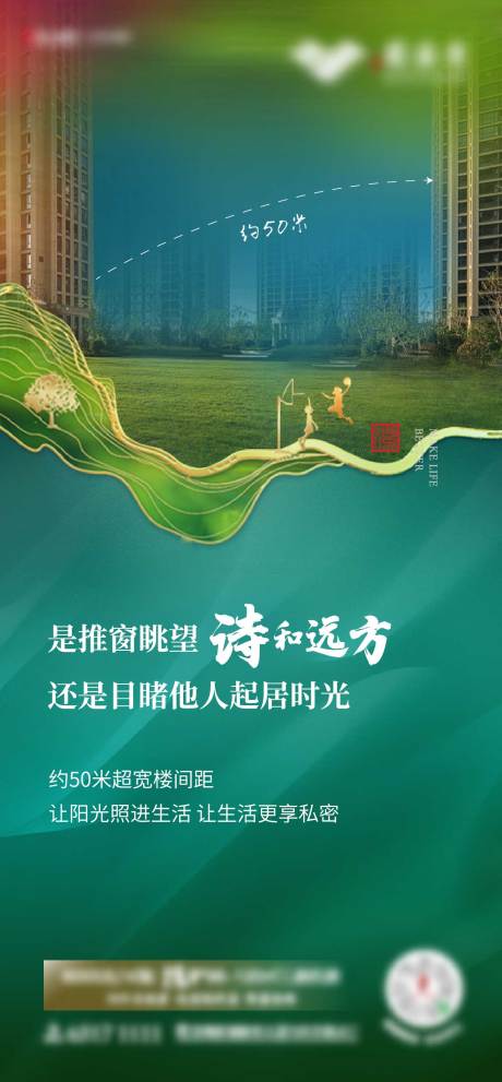 源文件下载【享设计】搜索编号：24560002673095730【地产价值楼间距海报】