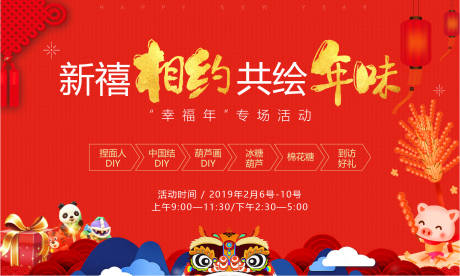 源文件下载【地产年俗暖场活动桁架】编号：99190002585197507