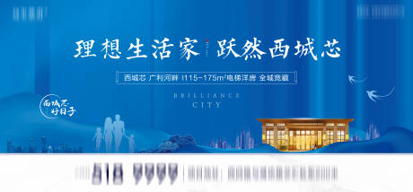源文件下載【地產(chǎn)主形象新中式廣告展板】編號：12590002539161339