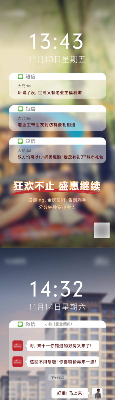 源文件下載【享設計】搜索編號：43200002551272308【創意活動對話框海報】