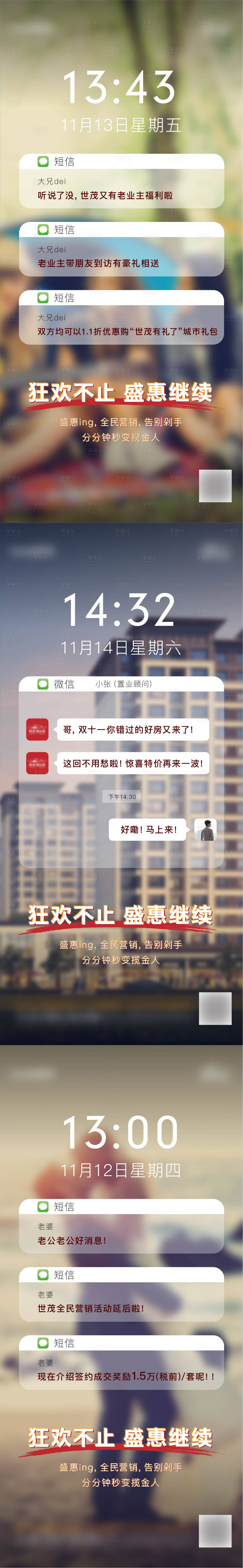 源文件下載【享設(shè)計】搜索編號：43200002551272308【創(chuàng)意活動對話框海報】