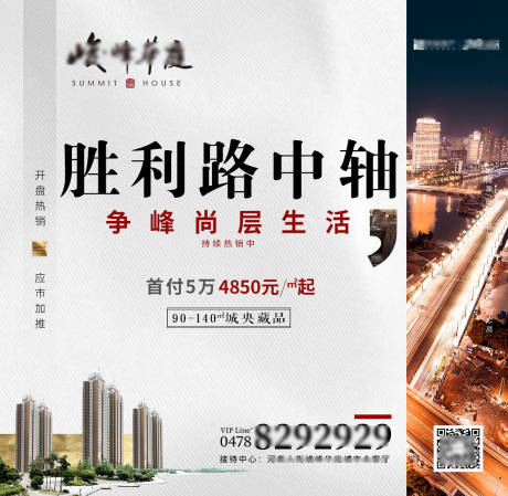 源文件下載【地產價值點大氣海報】編號：89220002473825695