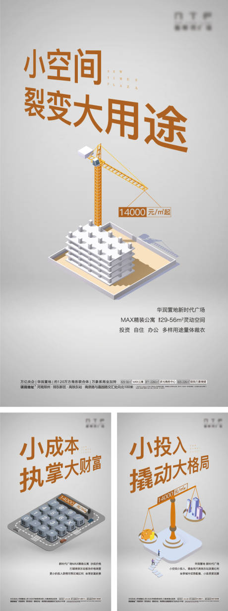 源文件下載【享設計】搜索編號：86930002723143715【房地產公寓價值稿】