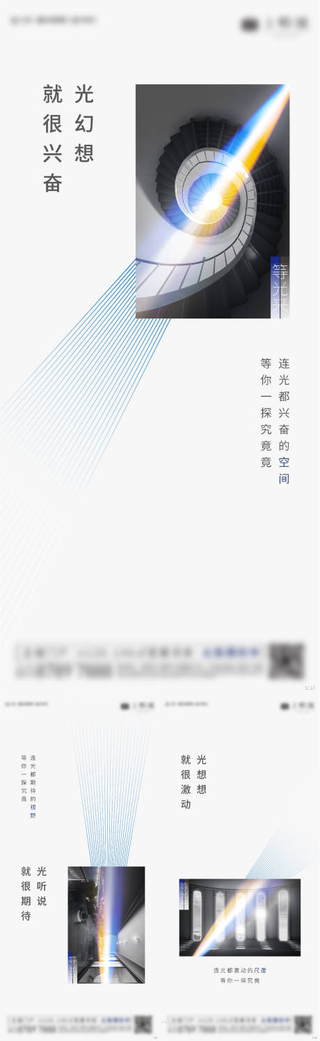 源文件下载【地产调性系列海报 】编号：94040002643501862