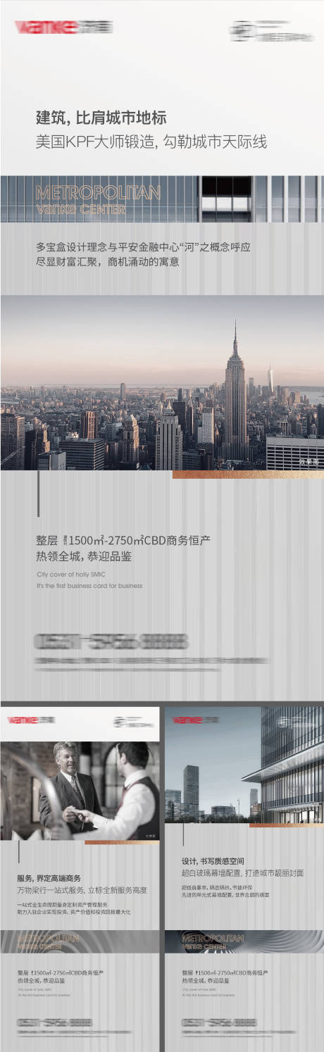 源文件下载【写字楼价值点海报】编号：31710002545848293