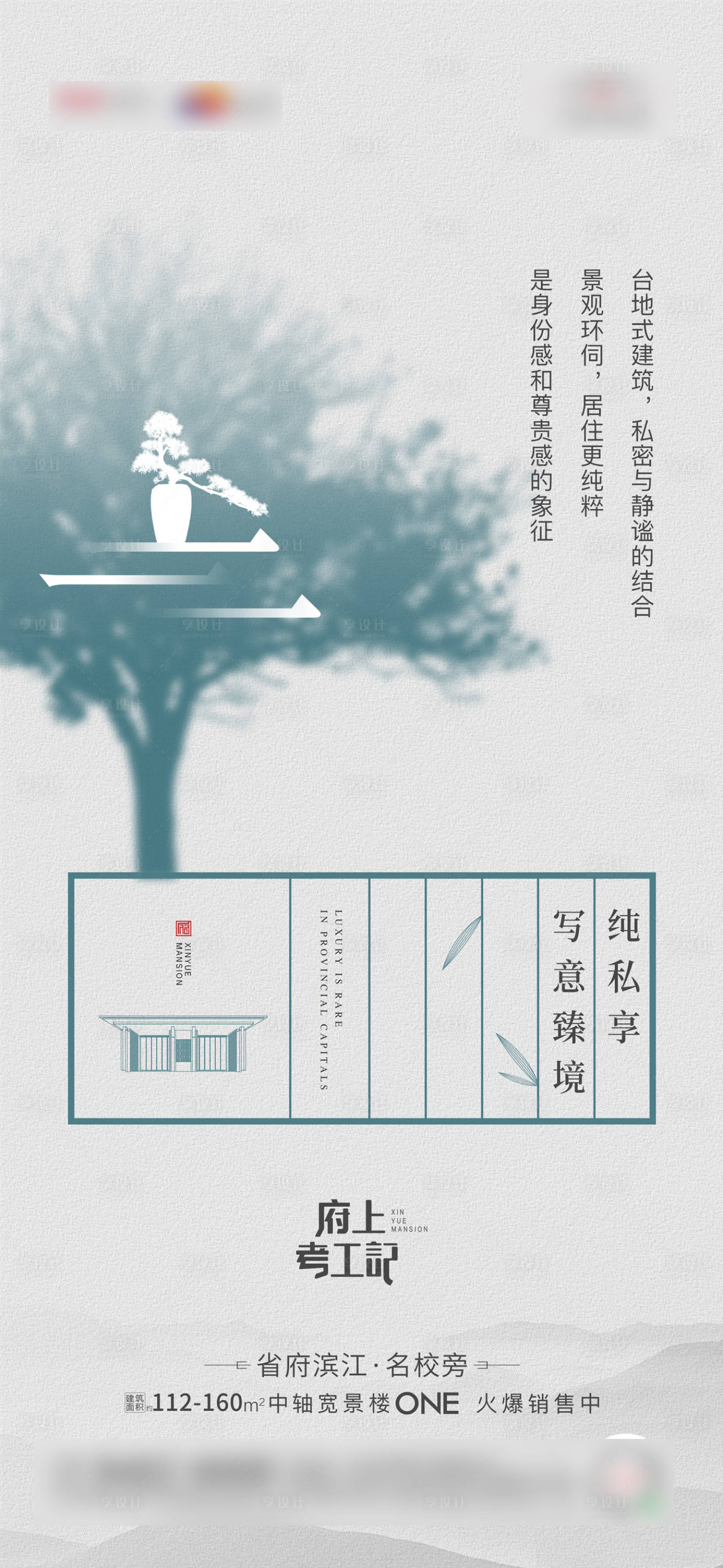 源文件下載【享設(shè)計(jì)】搜索編號(hào)：96100002679024369【地產(chǎn)價(jià)值點(diǎn)海報(bào)】