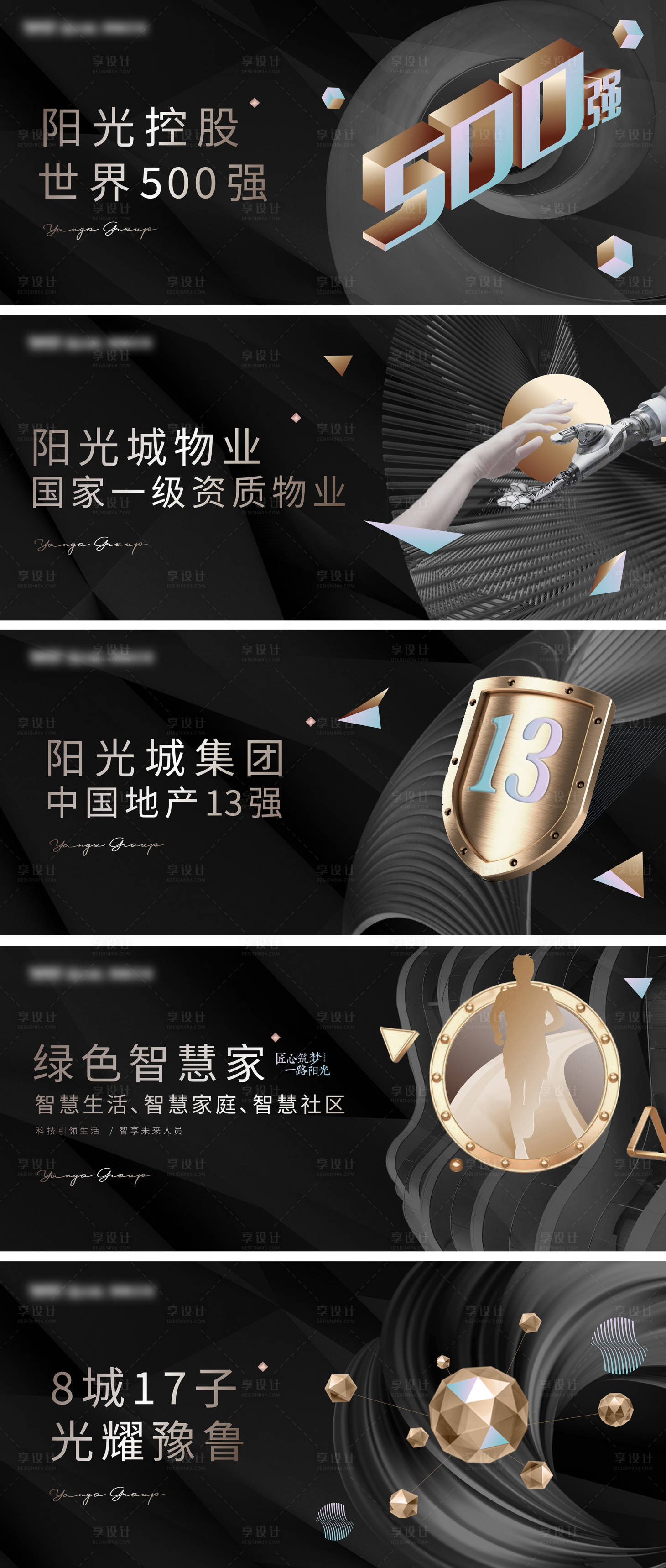 源文件下載【享設計】搜索編號：22660002480935806【地產品牌圍擋價值點系列海報】