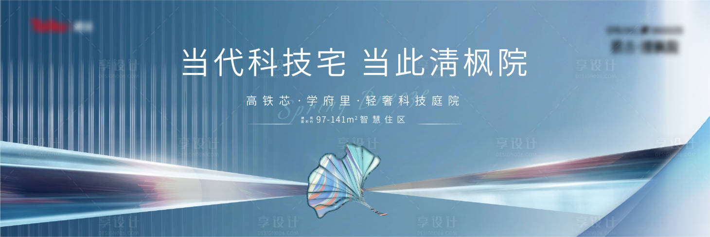 源文件下載【享設計】搜索編號：84300002618829889【地產價值點戶外廣告展板】