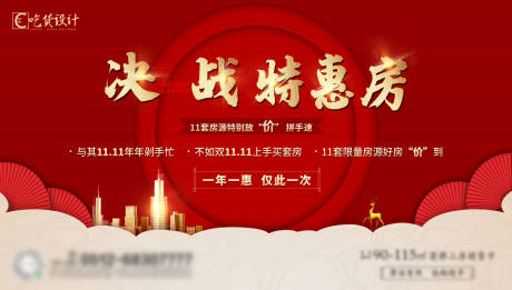 源文件下载【双十一 特惠房】编号：59190002472217294