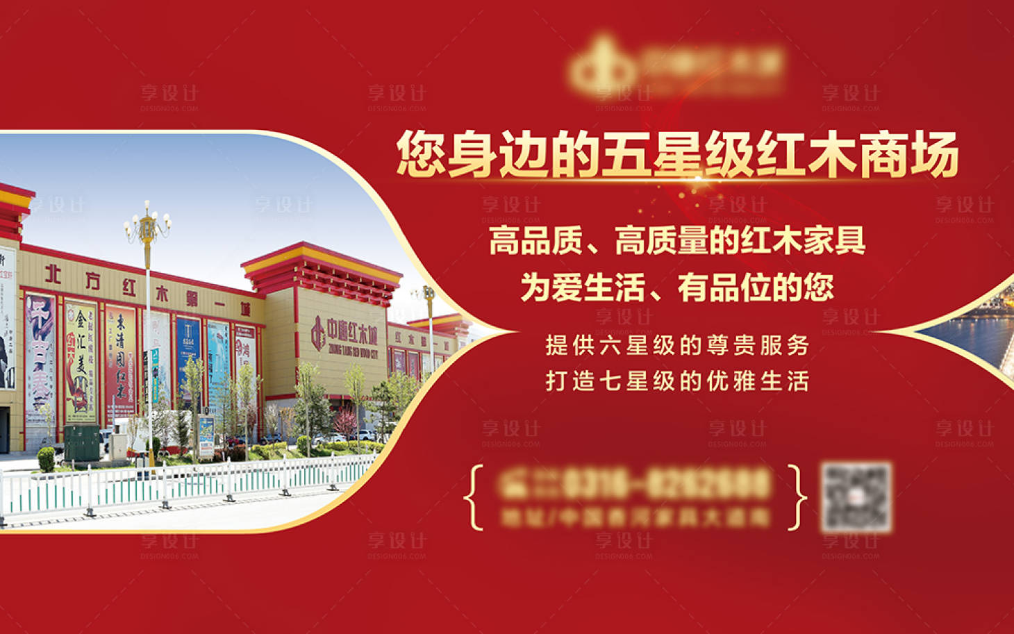 源文件下載【享設(shè)計(jì)】搜索編號(hào)：30580002533031615【商場(chǎng)戶外廣告】