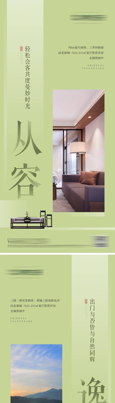源文件下載【享設(shè)計】搜索編號：79020002725508909【綠色地產(chǎn)價值點系列海報】