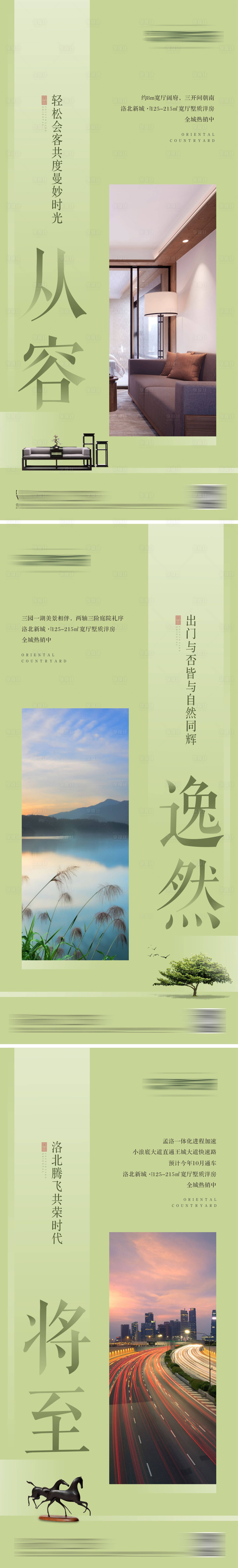 源文件下載【享設(shè)計(jì)】搜索編號(hào)：79020002725508909【綠色地產(chǎn)價(jià)值點(diǎn)系列海報(bào)】