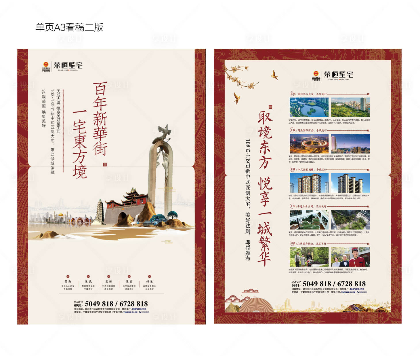 源文件下载【中式DM单】编号：89700002593231068