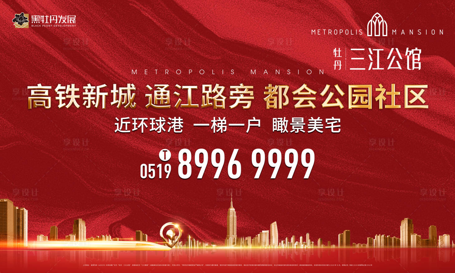 源文件下载【红色路演桁架】编号：43950002558904832