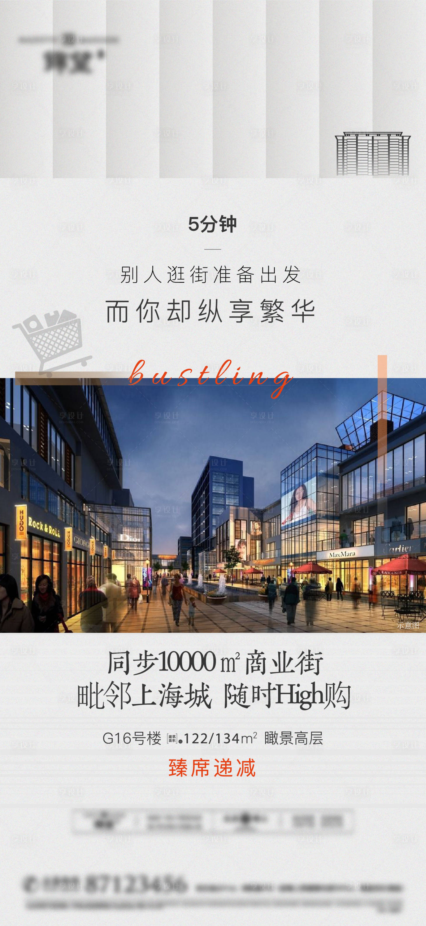 源文件下載【享設計】搜索編號：89540002600751911【地產配套價值點刷圖】