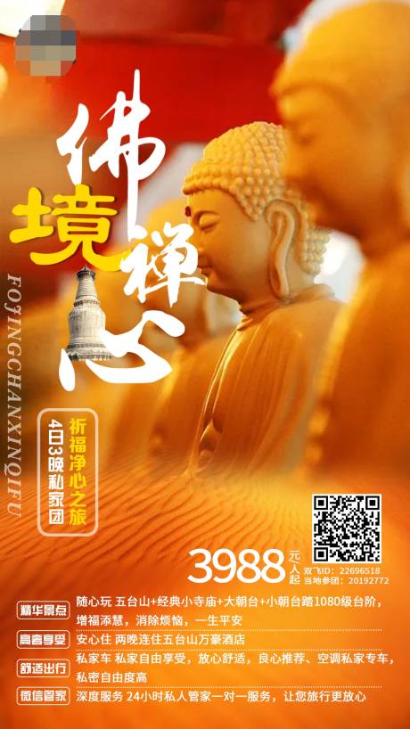 源文件下载【佛境禅心】编号：86170002443021183
