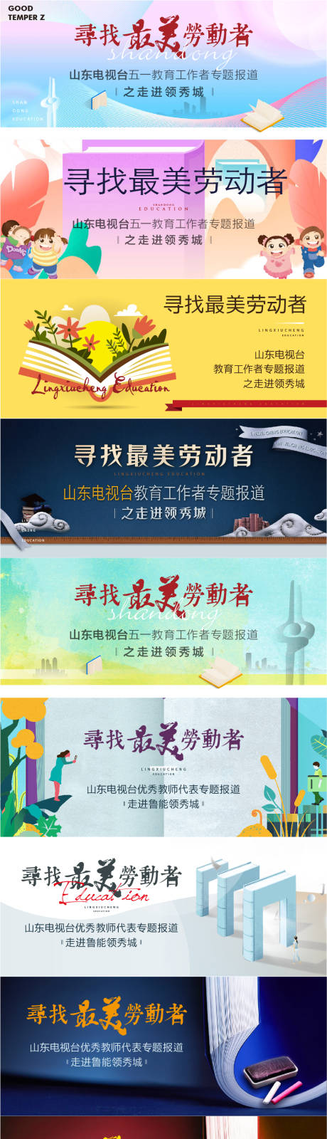 源文件下载【最美劳动者banner】编号：13130002457982300
