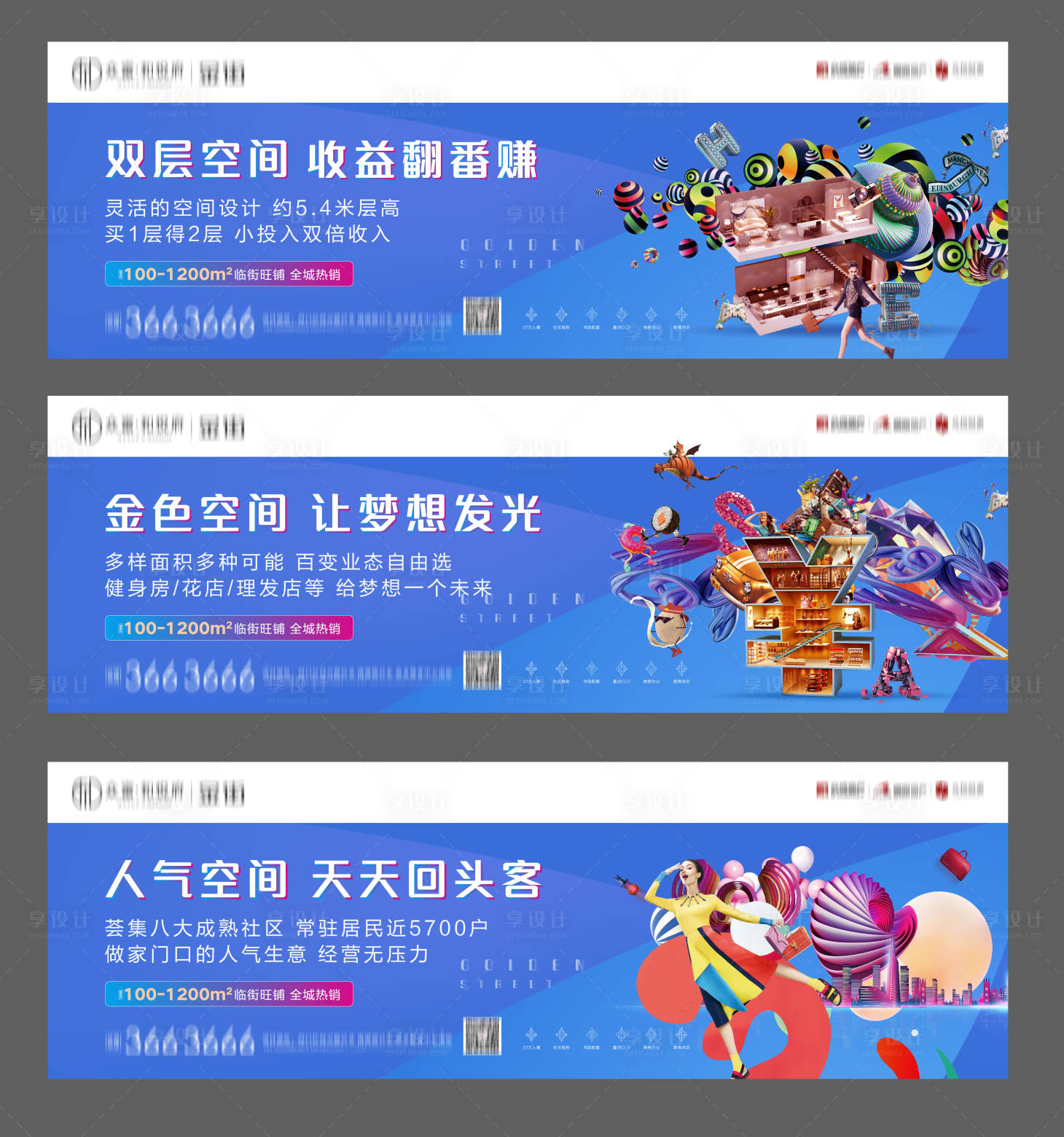 源文件下载【商铺刷屏】编号：66810002468793422
