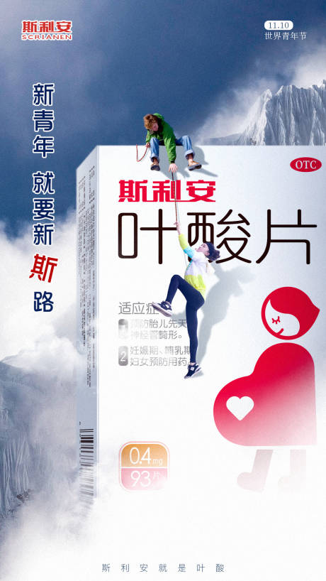 源文件下载【世界青年节海报】编号：86470002511964220