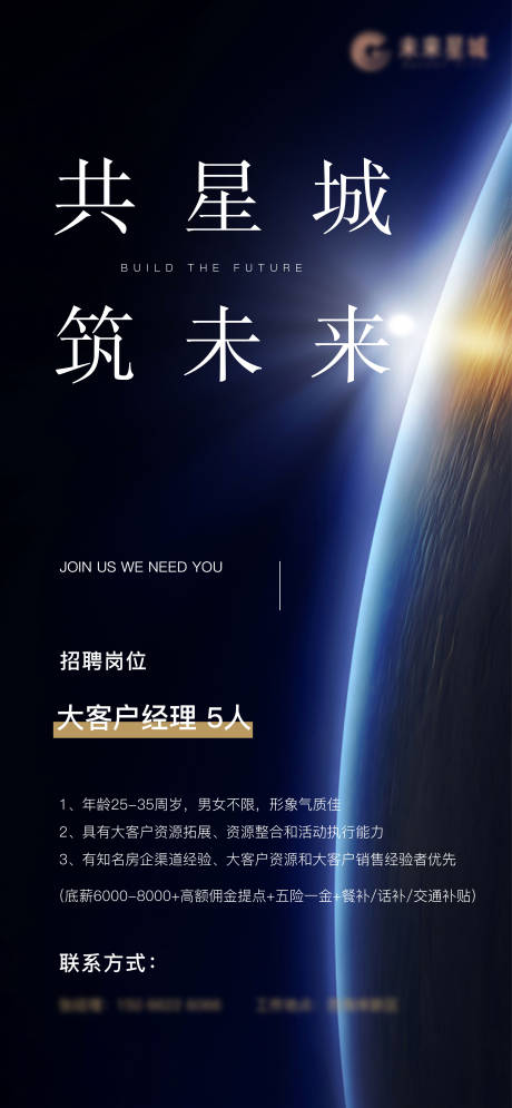 源文件下载【招聘单图】编号：32310002726371468